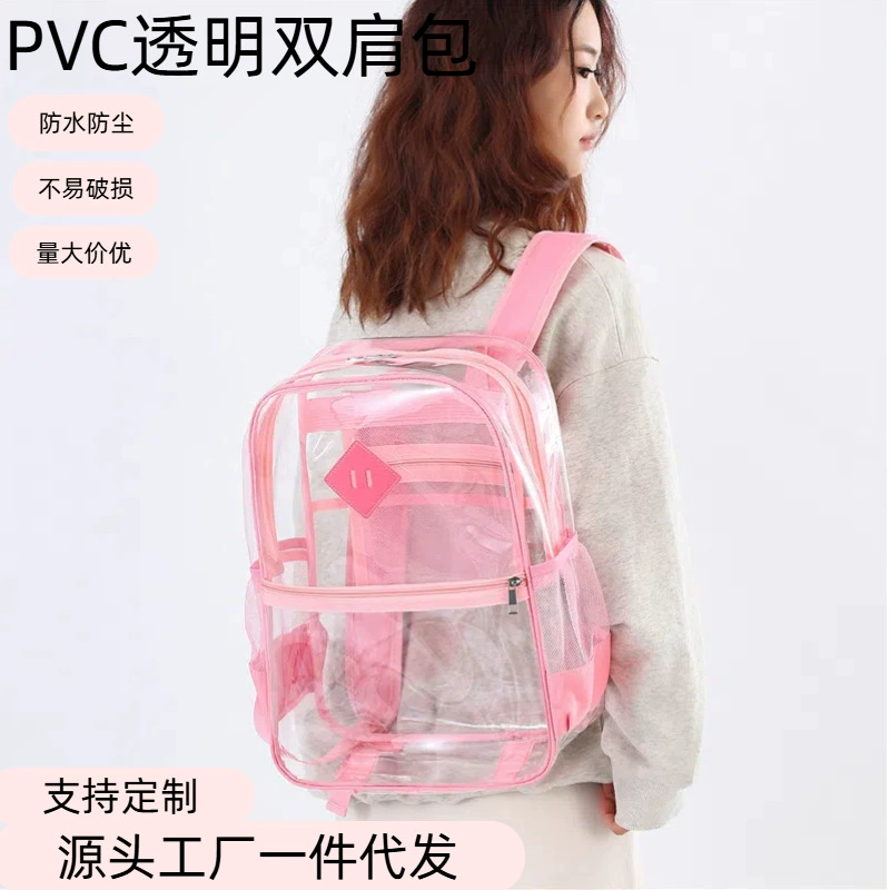 Трансграничная мягкая ПВХ прозрачная сумка на плечо Большая емкость простой водонепроницаемый желе рюкзак повседневный полностью прозрачный студенческий школьный портфель