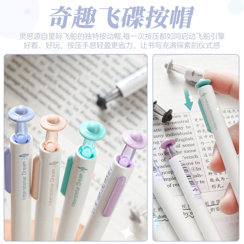 东米827星际奇梦按动中性笔ins高颜值简约CS双珠学生考试刷题笔|undefined