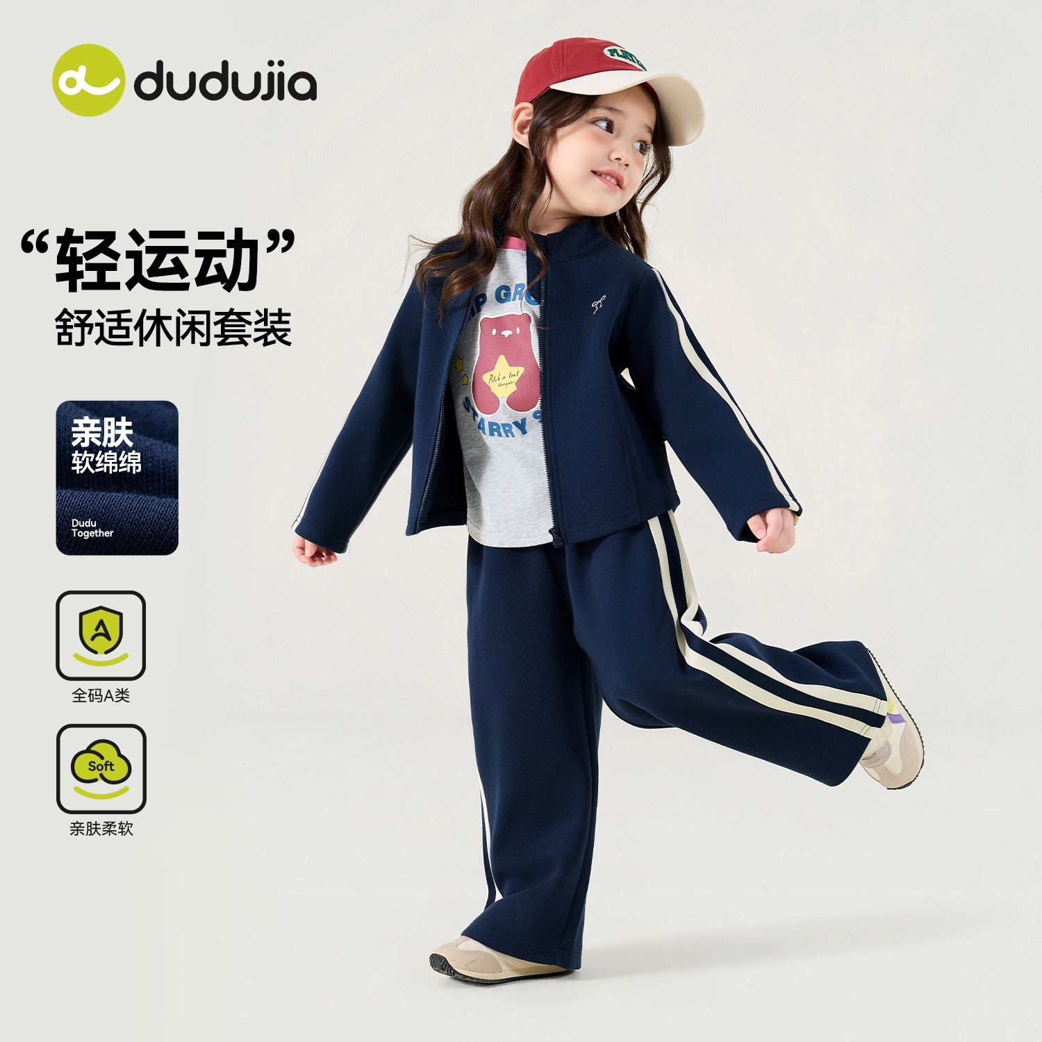 嘟嘟家女童套装宝宝秋季新款两件套女宝外套裤子童装儿童运动衣服