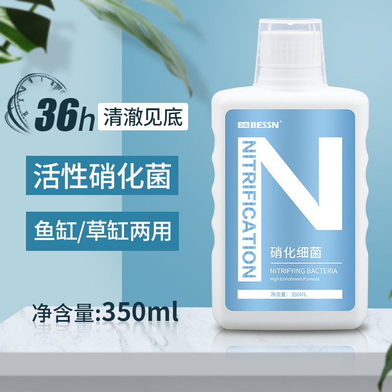 硝化細菌水槽浄水剤消化細菌硝化生菌非魚薬養魚用品浄化水質安定|undefined