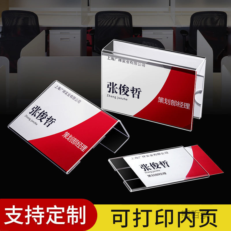 亚克力悬挂式工位牌岗位牌办公桌职位牌座位牌屏风隔断姓名牌员工