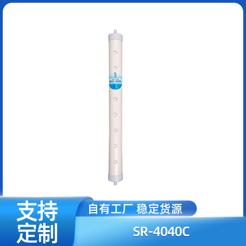 SR-4040C净化用水系统UPVC材质超滤膜过滤芯高效净水滤芯厂家直销