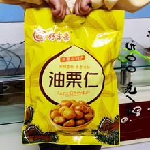 福润油栗仁500g即食板栗坚果去皮熟栗子仁沂蒙山产网红休闲零食