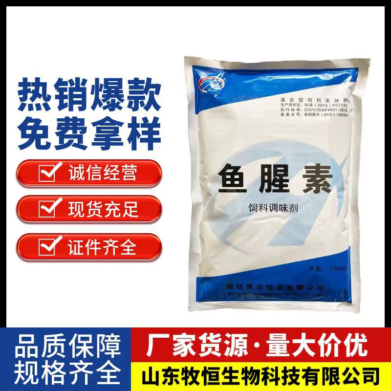 В наличии поставка fishingin кормовая добавка приманка SPICE Aquatic attractant fishingin большое количество выгодно