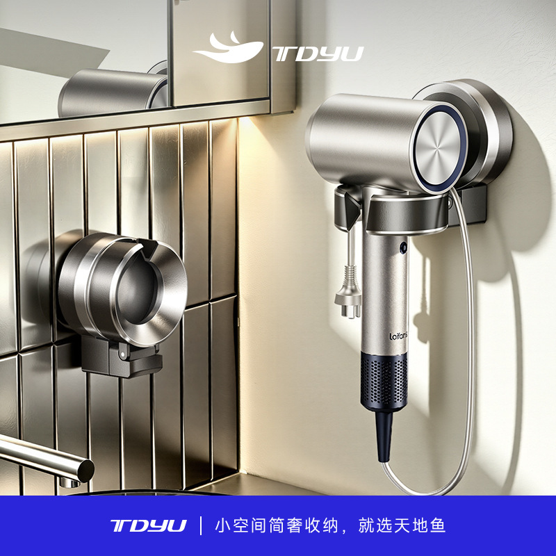Tiandiyu's new suction cup hair dryer holder frees up your hands, a no-drill storage rack for the bathroom