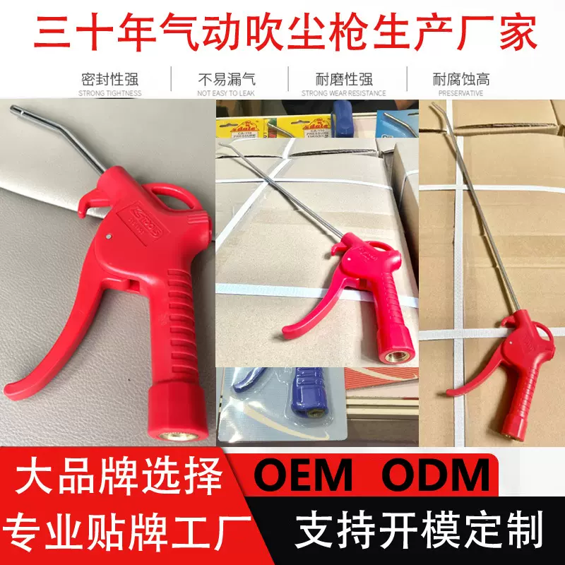 精品三件套 正品气动吹尘枪，全国联保，漏气包换