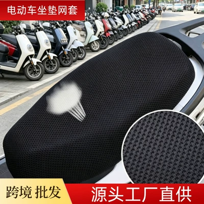 Wear-Resistant, Suitable for All Electric — Electric car cushion