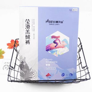 Game Knitted Melse Thickened 550g Mask Lamb Fleece One-piece Foot Pants Comfortable Skin-friendly Soft 9370