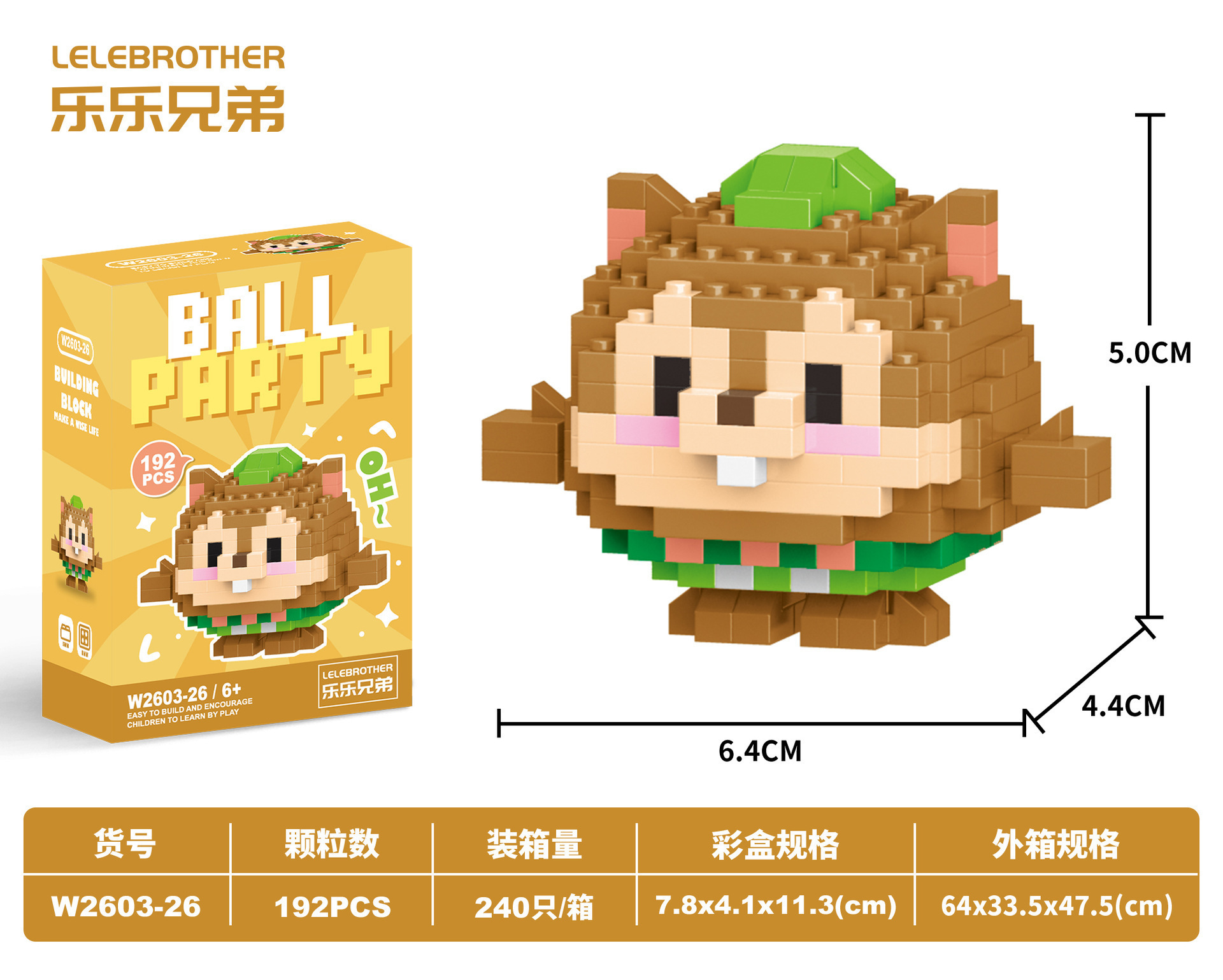 Danzi W2603-26 Белка 192шт.