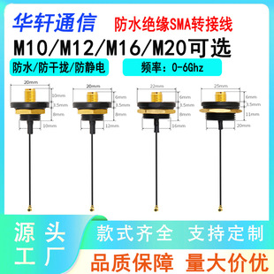 M10/M12/M16/M20����SMA�^����ˮĸ�^IPEX�B�Ӿ�1.13�C���쾀����