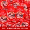 Red strawberry, 500G