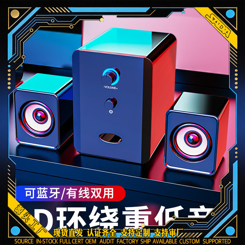 Cross-Border Sada S-201 Computer Audio Notebook Mobile Phone USB Active Subwoofer Wholesale