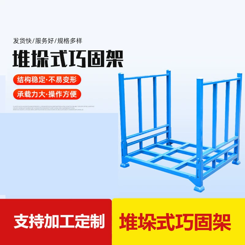 Штабелируемая стойка Qiugu Light Стеллаж для холодильного хранения Логистическая стойка Складская вставная трубка Тканевая стойка Съемная стойка для шин