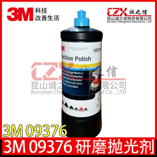3 M09376 in stock supply polishing liquid fast grinding coarse wax car paint polishing wax beauty maintenance decontamination
