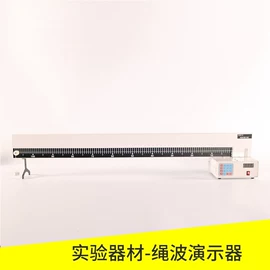 教学演示用品;教学仪器;数理教学器材
