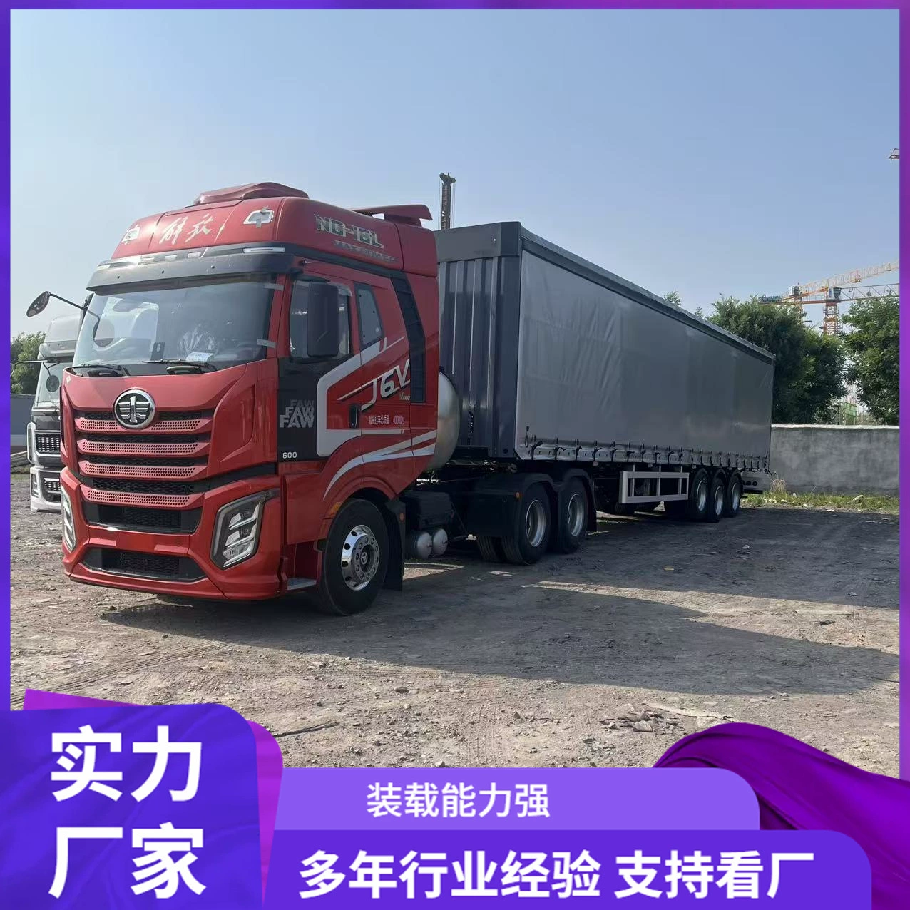 Прямые поставки из-за рубежа в Центральную Азию: логистика, транспортные занавесные автомобили, транспортные средства для трансграничных перевозок, специальные логистические боковые занавесные прицепы.