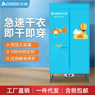 Factory Direct Zhigao clothes dryer household clothes dryer stainless steel warm air quick-drying machine folding mute double layer