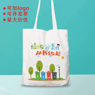 绿色爱护环境环保袋低碳出行垃圾分类定制帆布单肩手提包收纳