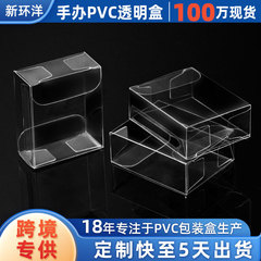 スポット卸売pvc包装箱アニメーションフィギュアおもちゃpvc透明ボックスプラスチックpet透明包装箱