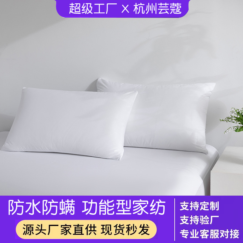 Funda de almohada impermeable de tela tejida, antisuciedad, antisaliva, antiaceite, funda de almohada individual, capa de aislamiento del núcleo de la almohada, funda protectora interior