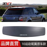 Подходит для 2010-2013 Land Rover Range Rover Sport Tail Оригинальный автомобиль с фиксированным ветром L322 LR016236