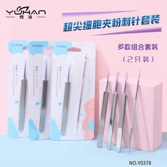 煜涵 不鏽鋼粉刺針暗瘡針 去黑頭鑷子擠痘痘暗瘡針 Y0378