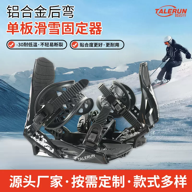 踏云行新款PH611单板滑雪固定器黑白青少年滑雪固定器厂家可定 制