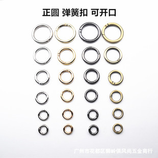 Luggage accessories open spring ring connection buckle open ring bag with lifting ring right round spring buckle bag buckle