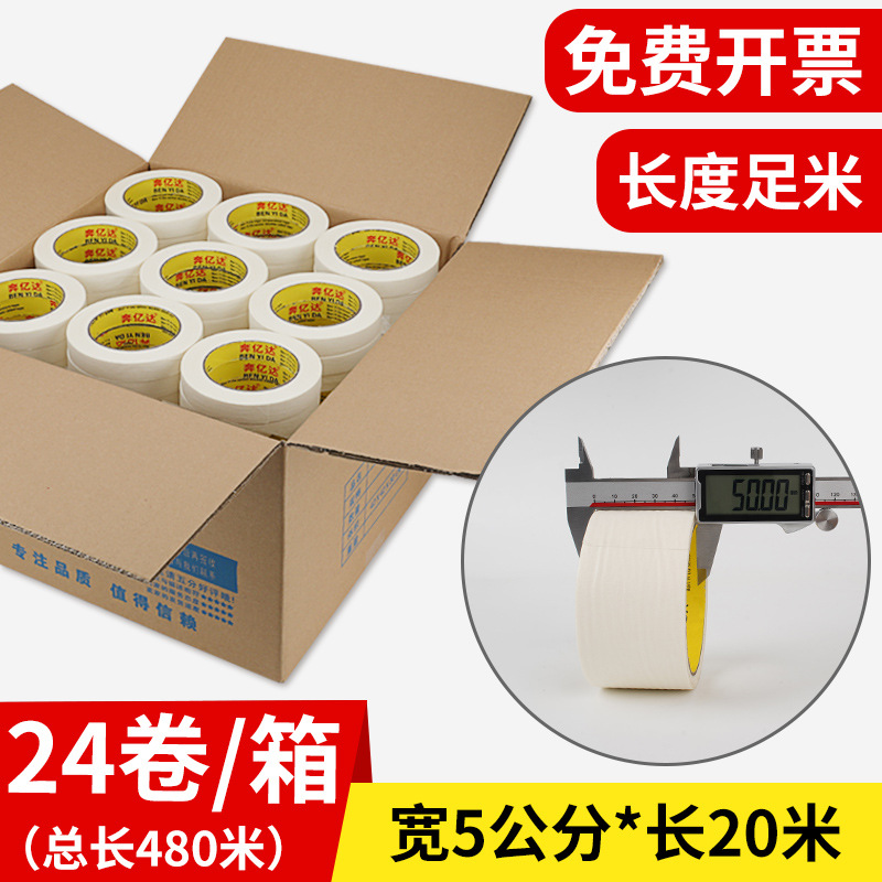 [폭 5cm * 길이 20m / 롤] 24롤