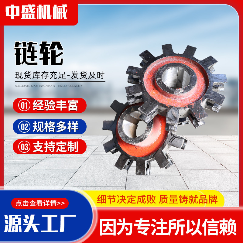 Mine Sprocket 40T Mine Conveying Scraper Sprocket Plate Machine Gear Bucket Vertical Hoist Sprocket