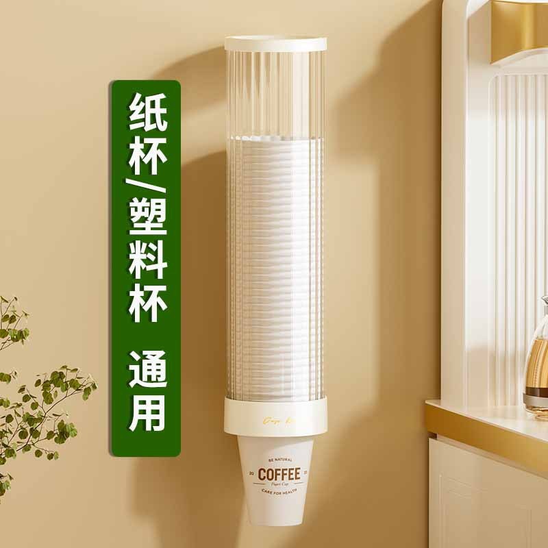 取杯器免打孔一次性杯子架塑料壁挂取杯神器一件起批|undefined