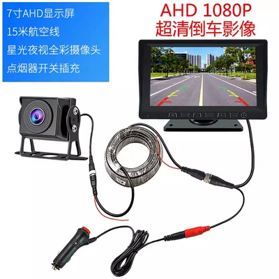 Car display, Night Vision 12v24v Super Clear - 7inch-ahd-aviation-head-screen-ahd-truck-reversing-camera-with-15m-wires-a101-20million-hd