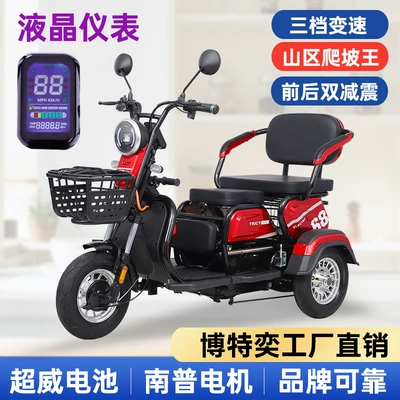 Elderly Scooter — Xīnchéng Auto Parts and Accessories