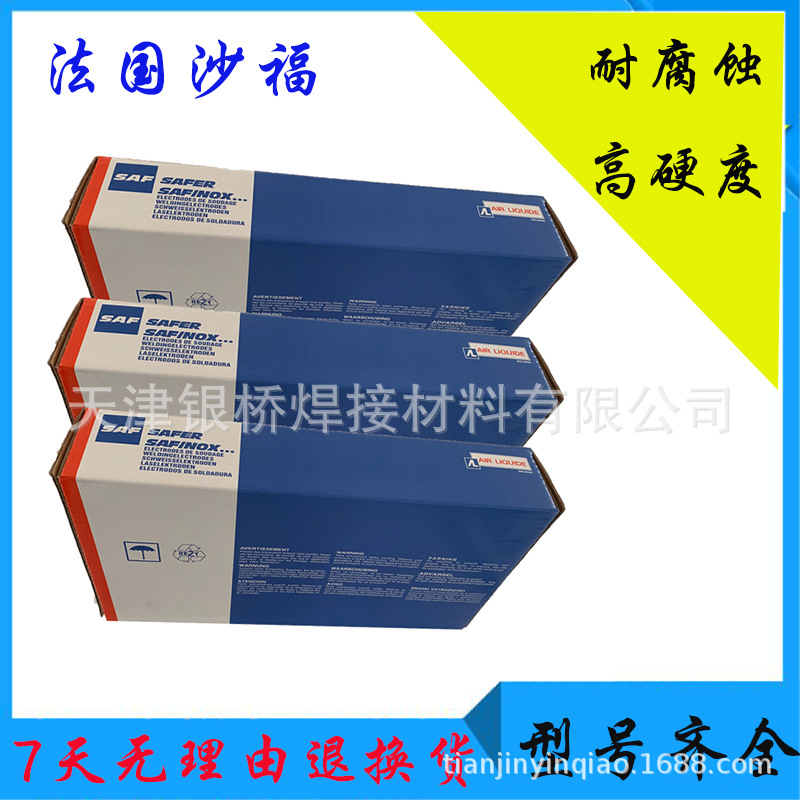 现货供应法国沙福FILINOX 316L不锈钢合金焊丝ER316L不锈钢焊丝