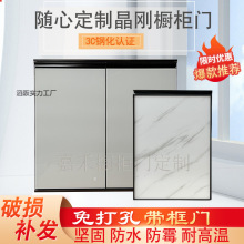 带框橱柜门钢化玻璃晶钢门板铝合金灶台厨柜门自装免打孔