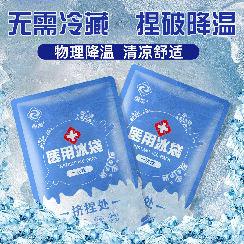 使い捨てアイスバッグ、医療用冷湿布、急速冷却、携帯用解熱冷却アイ湿布、顔用ノックノック湿布|undefined