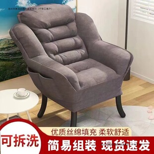 Lazy Sofa Computer Chair Single Sofa Chair Bedroom Balcony Leisure Back Chair Girls Cute Lazy Lounge Chair