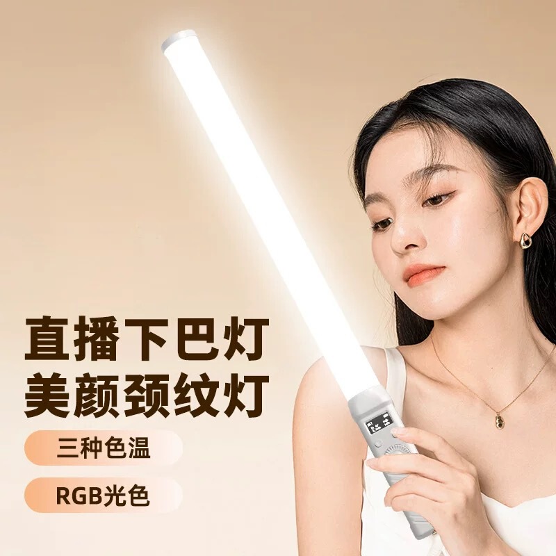 B10Rgb Stick Light, Streamer Chin Light, Fill Light, Live Broadcast Neck Light, Lighting Light, Special Photography Light for Internet Celebrities