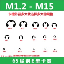 开口卡簧挡圈e卡c型弹性GB896轴用卡内外环卡黄黑色猛钢M1.2-M15
