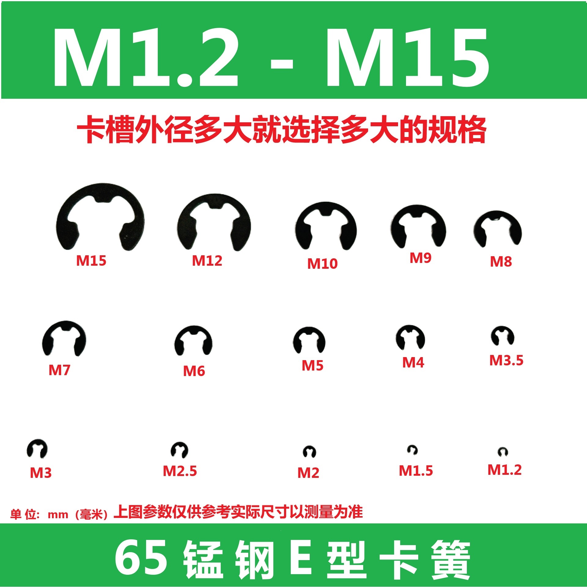 开口卡簧挡圈e卡c型弹性GB896轴用卡内外环卡黄黑色猛钢M1.2-M15