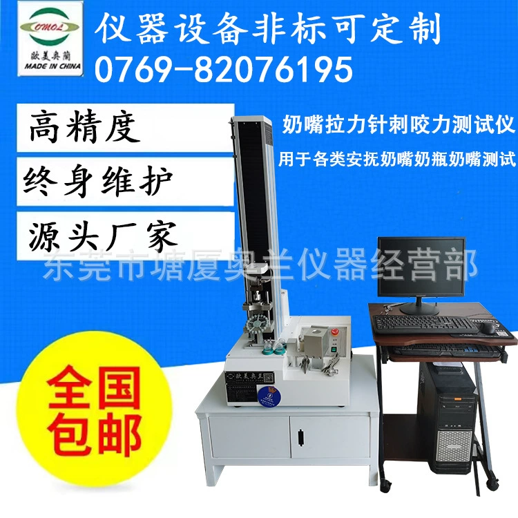 Соска-соска кусает и долговечность испытательная машина