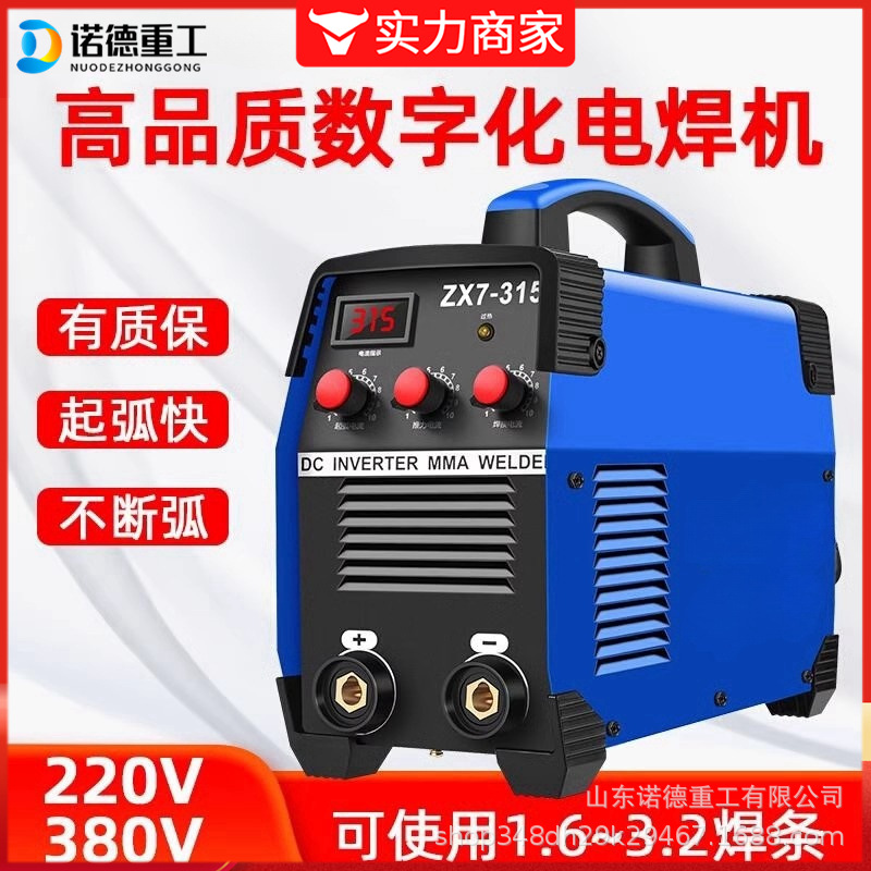 电焊机工业级双电压220v 380v两用全自动家用焊接微小型电焊机