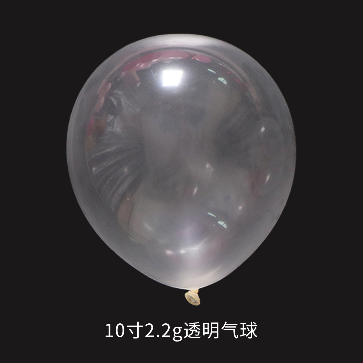 Globo de látex transparente redondo de 10 pulgadas (1.8g/2.2g/2.8g)