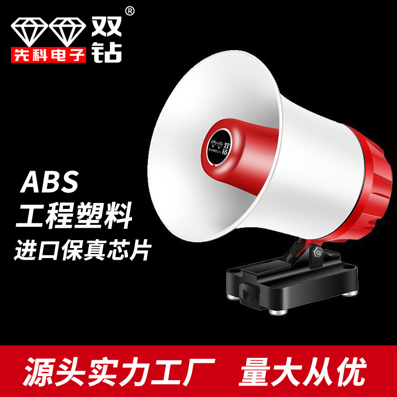 Megáfono Altavoz Bluetooth para Vehículo de Plástico ABS con Grabación de Voz para Venta Ambulante image 3