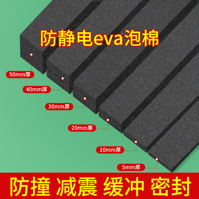 静電防止ソフトスポンジ高密度工業防振電子防塵密封緩衝ハーネス計器台異音シール|undefined