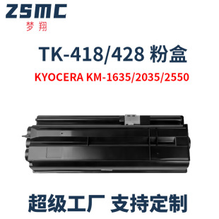 �m�þ���TK-418 TK-428ī�� KYOCERA KM-1635 2035 2550�ۺ� ̼��