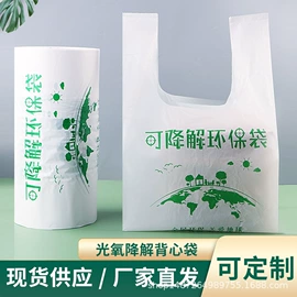 其他塑料薄膜;垃圾袋;塑料背心袋