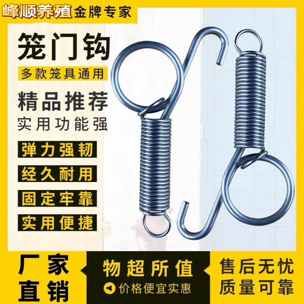 Производитель поставляет коробку для кроликов с фиксированной пружинной пружиной