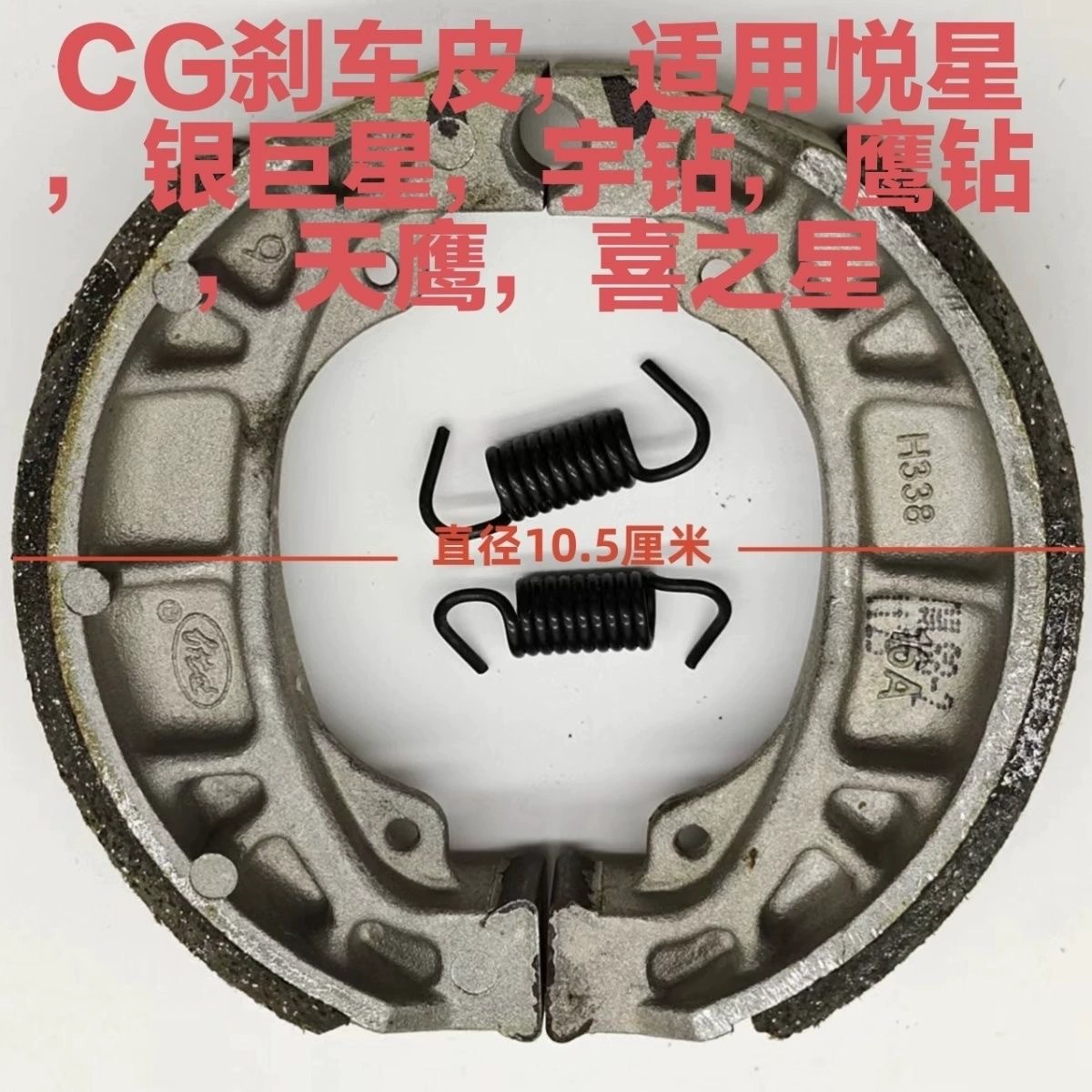 Hao Jue Yuexing 125T-9 тормозной колодки Hi Star 100T-7 изогнутый тележка Hadi Xiyun HJ110 тормозной колодки