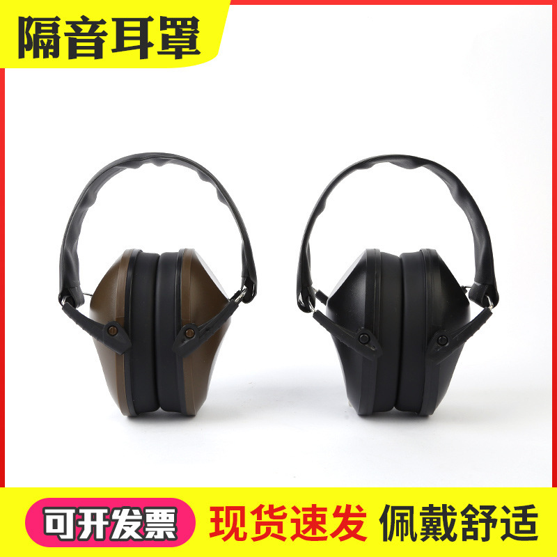 Soundproof earmuffs anti-noise head-mounted shooting protective earmuffs learning mute industrial noise reduction headphones